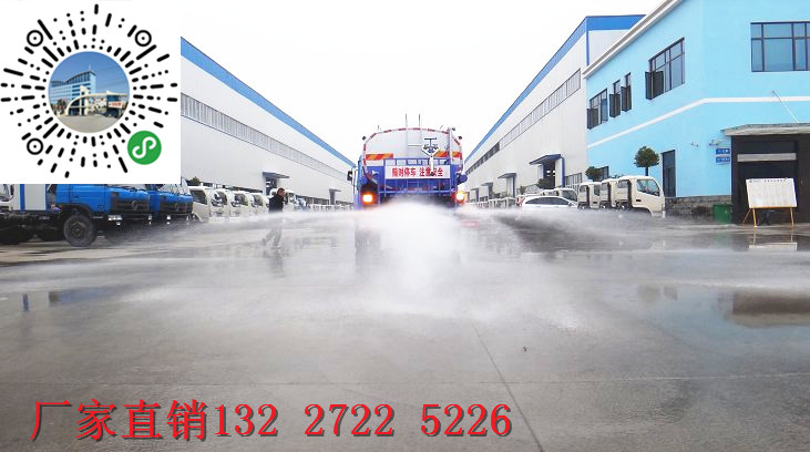 儋州市12方噴霧降塵車現(xiàn)車供應(yīng) 高效抑塵解決方案